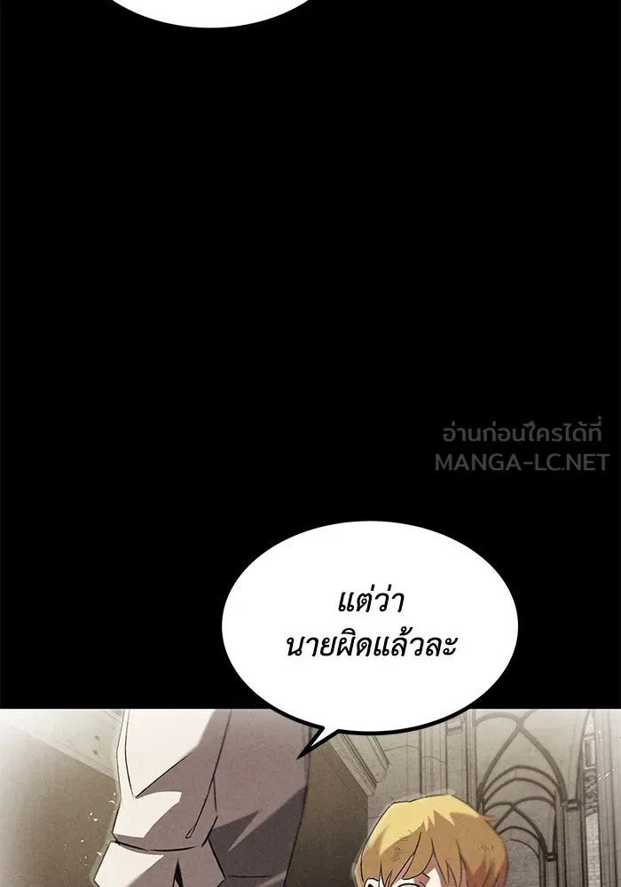 ชีวิตพลิกผันของลอร์ดผู้เกียจคร้าน ตอนที่ 15 การประเมินปลายภาค รูปที่ 168