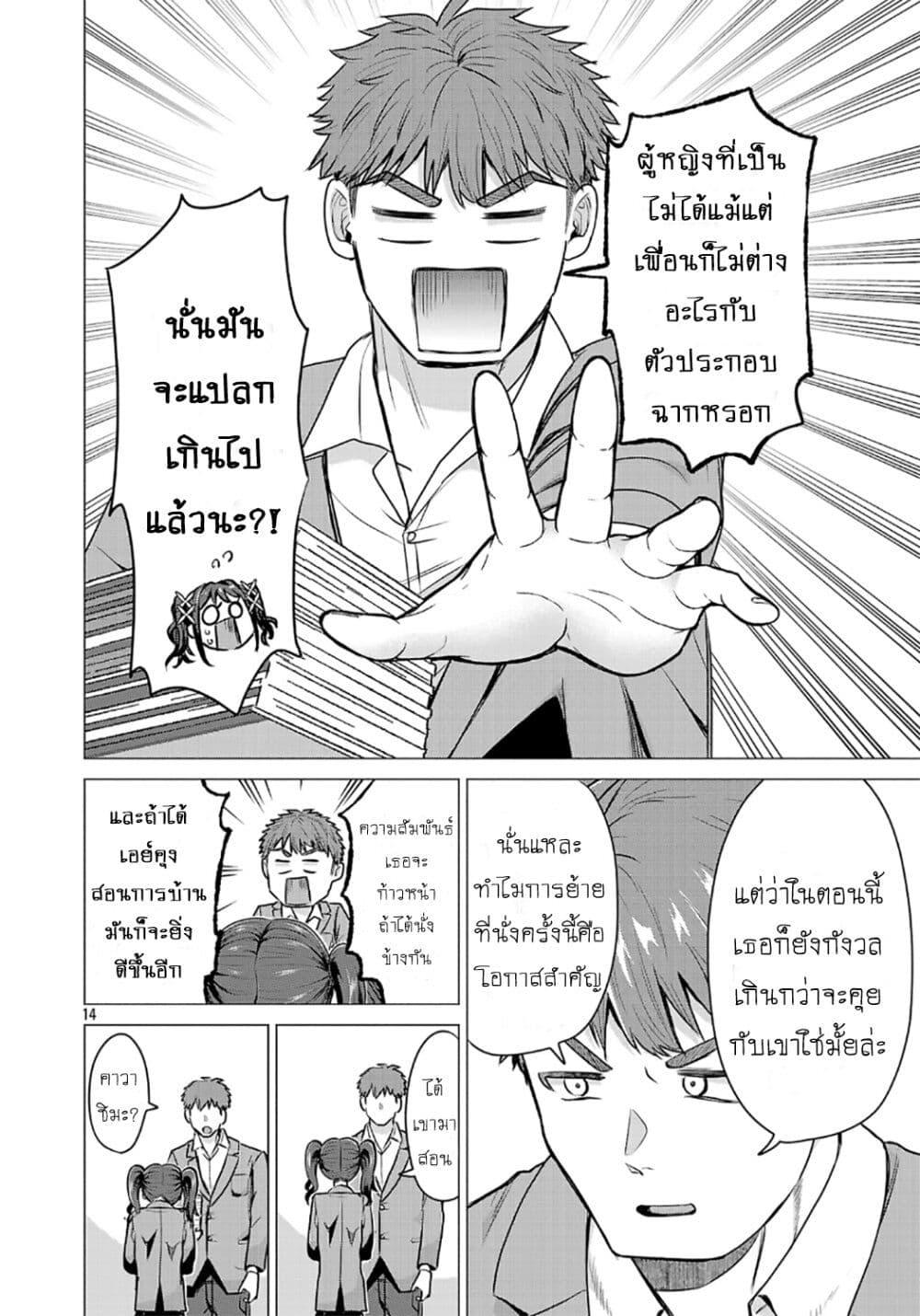 Manga-lc-com อ่านมังงะ อ่านการ์ตูน ออนไลน์ ฟรี Make Heroine o Katasetai!! ตอนที่ 1 2 3 4 5 6 7 8 9 10 11 12 13 14 ฟรี ไม่มีโฆษณา Manga-lc - อ่าน มังงะ อ่าน การ์ตูน ออนไลน์ อ่านมังงะ ฟรี