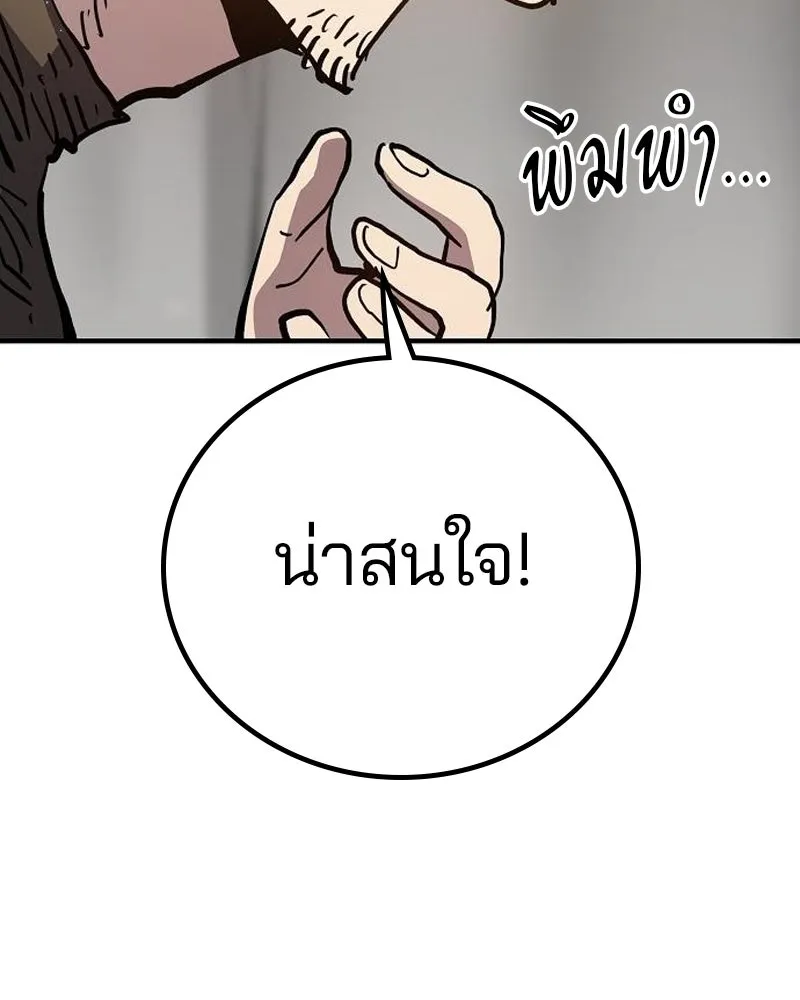 Player ตอนที่ 182 รูปที่ 118