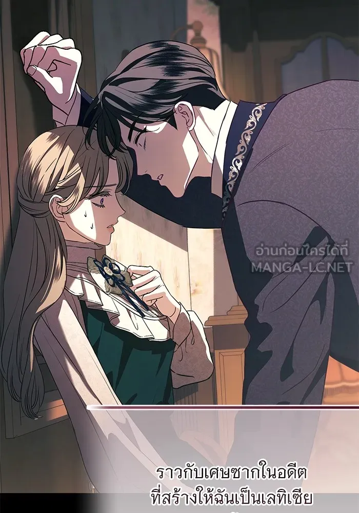 แด่ชู้รักของสามี ตอนที่ 58 รูปที่ 39