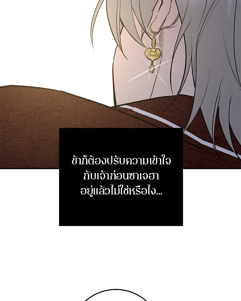 ตำนานเทพธิดาตกสวรรค์ ตอนที่ 75 รูปที่ 139