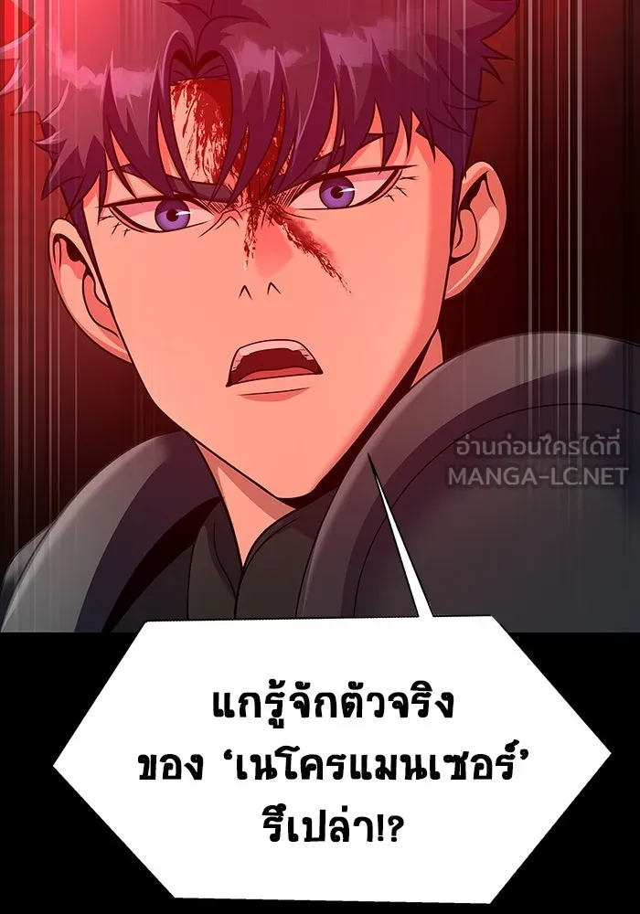 เพลเยอร์นักกินเหล็ก ตอนที่ 30 รูปที่ 96