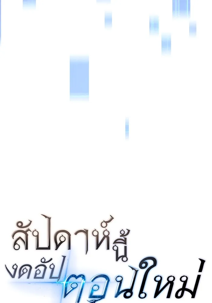 สัปดาห์นี้งดอัปตอนใหม่ ตอนที่ 77 รูปที่ 113