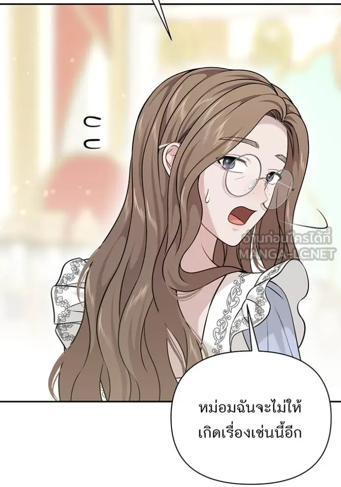 ห้องนอนลับ ตอนที่ 163 รูปที่ 127