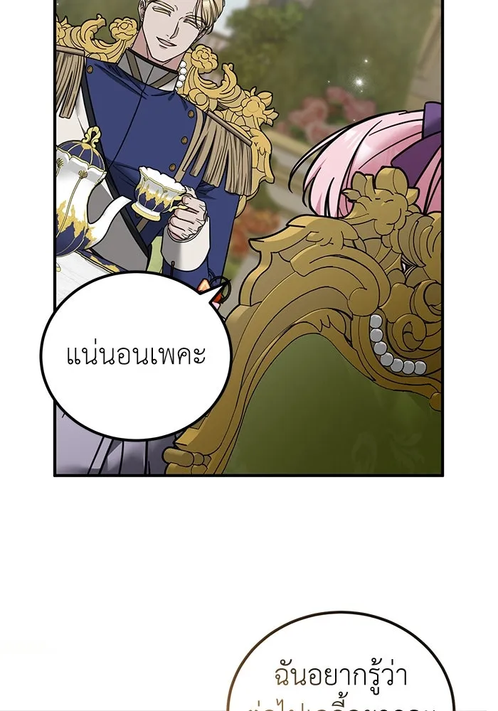 ครอบครัวพรรค์นั้น ฉันไม่มีวันกลับไป ตอนที่ 76 รูปที่ 56