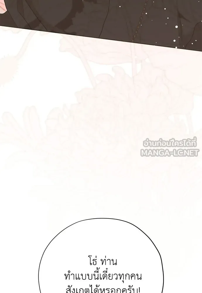 คมเขี้ยวชำระแค้น ตอนที่ 54 รูปที่ 6