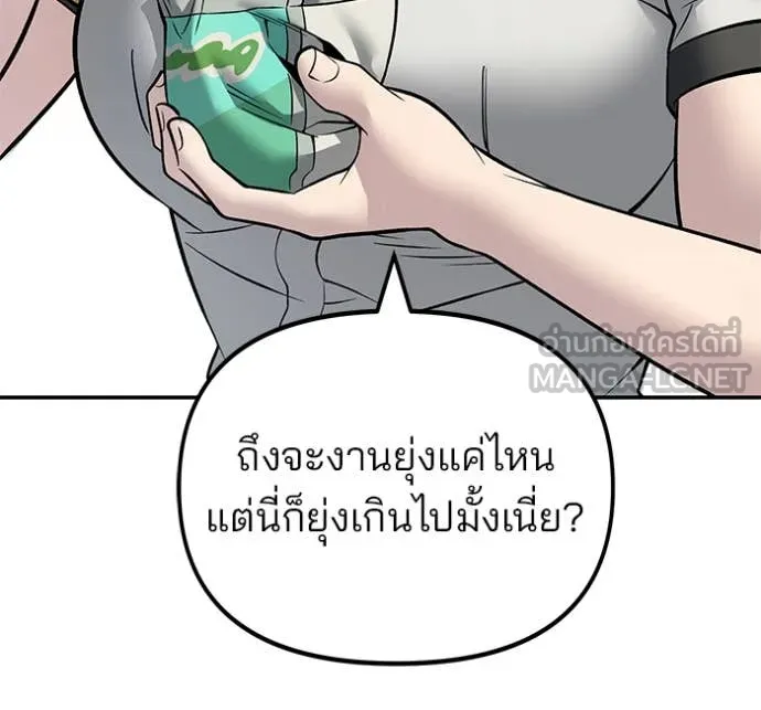 เลวฟาดเลว ตอนที่ 162 รูปที่ 164
