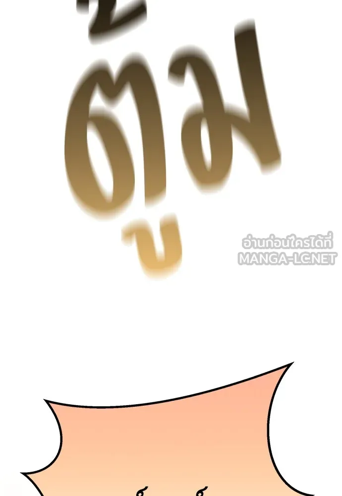 ยัยจิ๋วสมองแจ๋ว ตอนที่ 40 รูปที่ 87