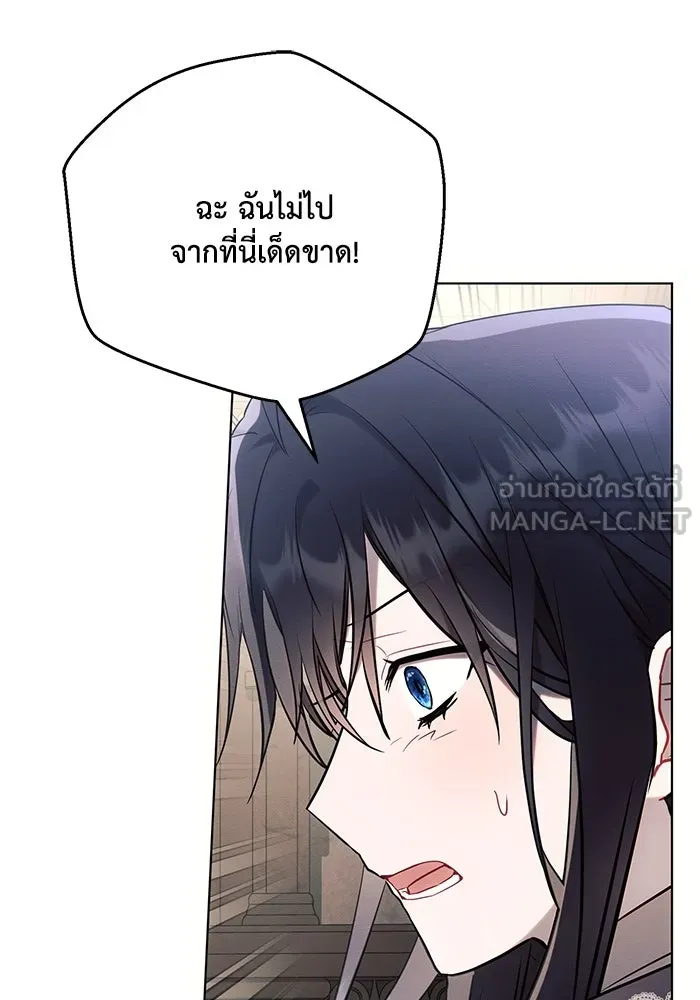 แอชสตาร์ต ตอนที่ 87 รูปที่ 99