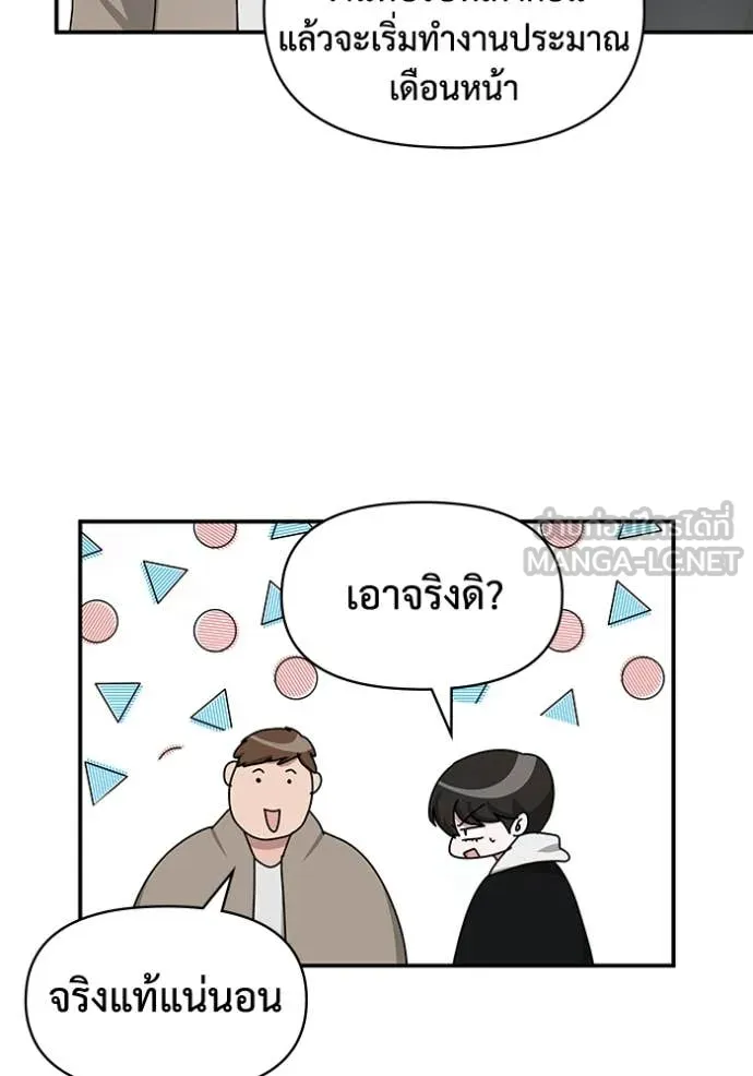 ฉันเนี่ยนะ ตอนที่ 34 รูปที่ 102