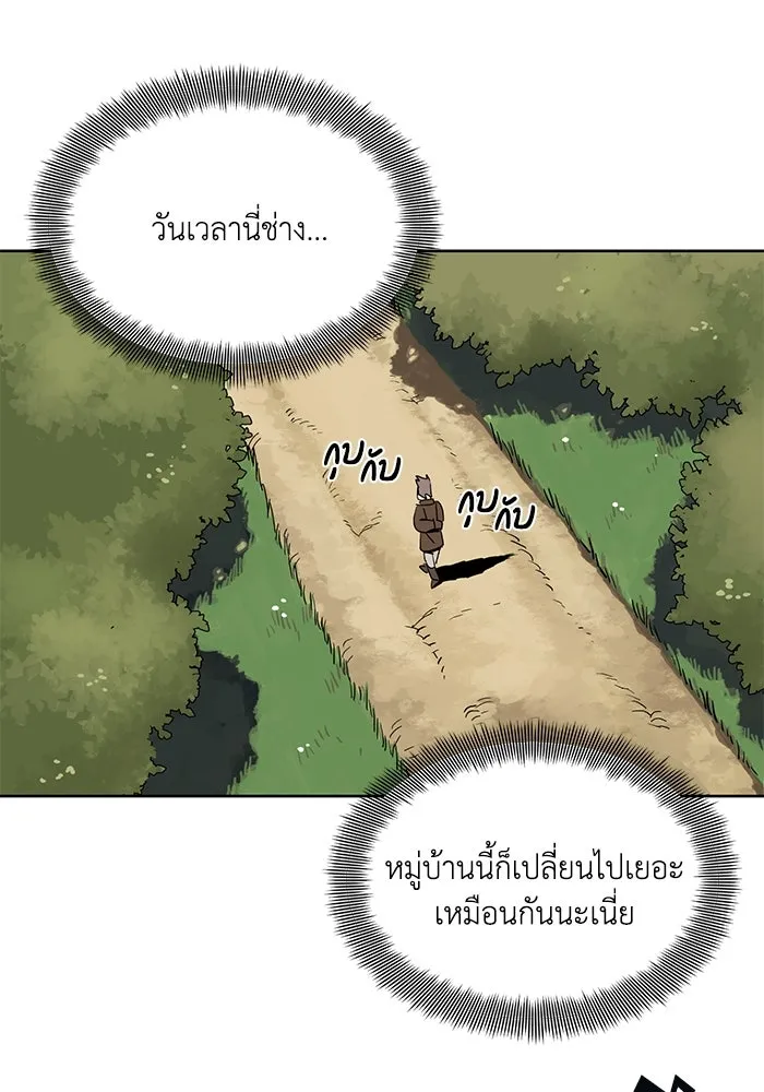 ชีวิตพลิกผันของลอร์ดผู้เกียจคร้าน ตอนที่ 1 บันทึกของชาวบ้านคนหนึ่ง รูปที่ 67