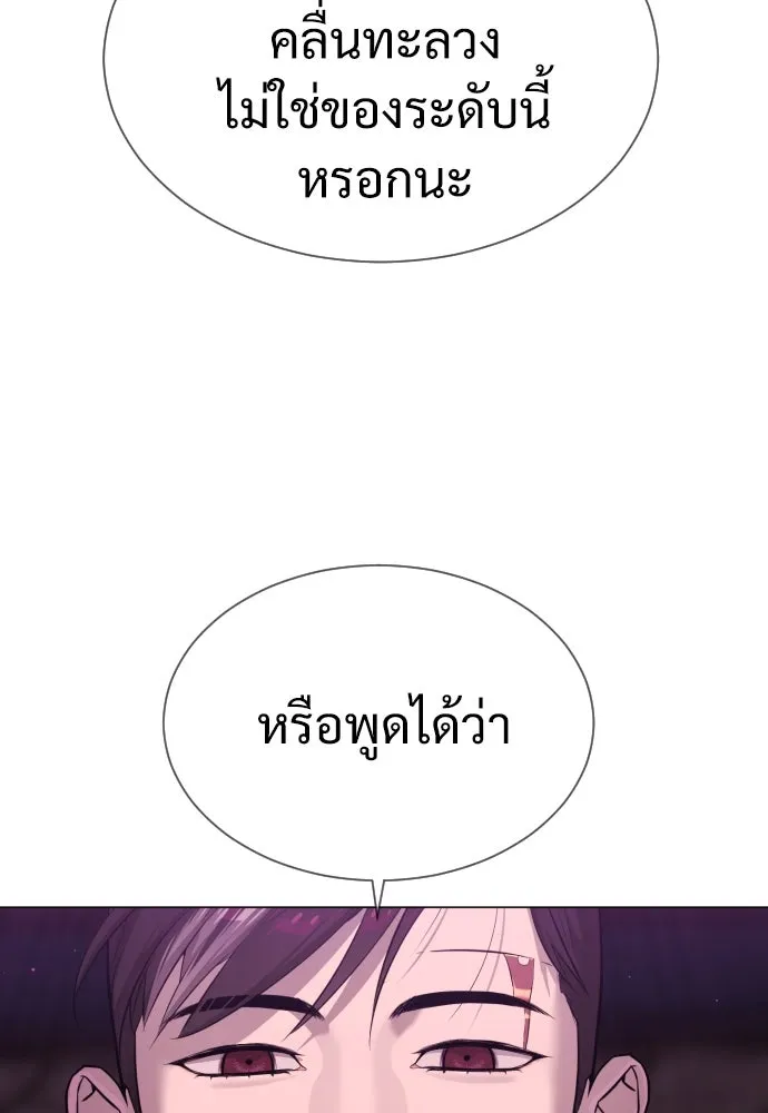 นักฆ่าย้อนวัย ตอนที่ 32 รูปที่ 233