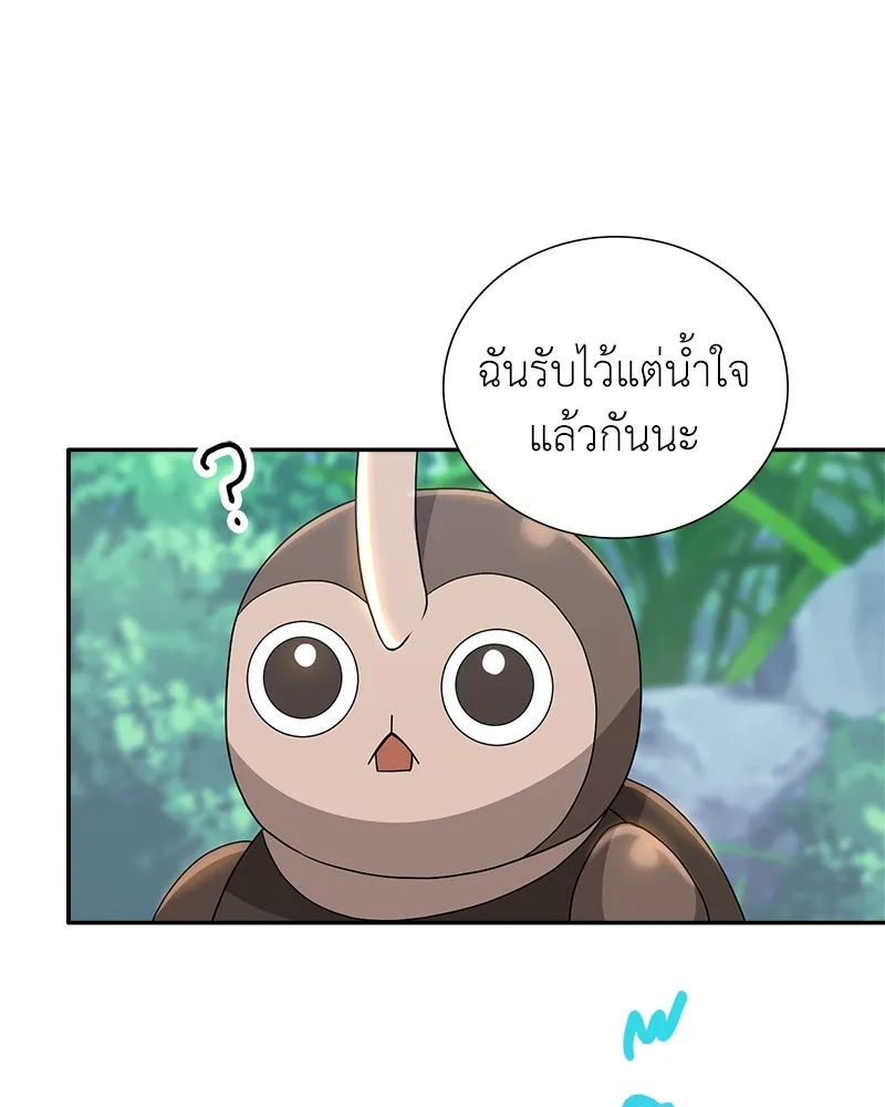 คนสวนโลกฮันเตอร์ ตอนที่ 3 รูปที่ 145
