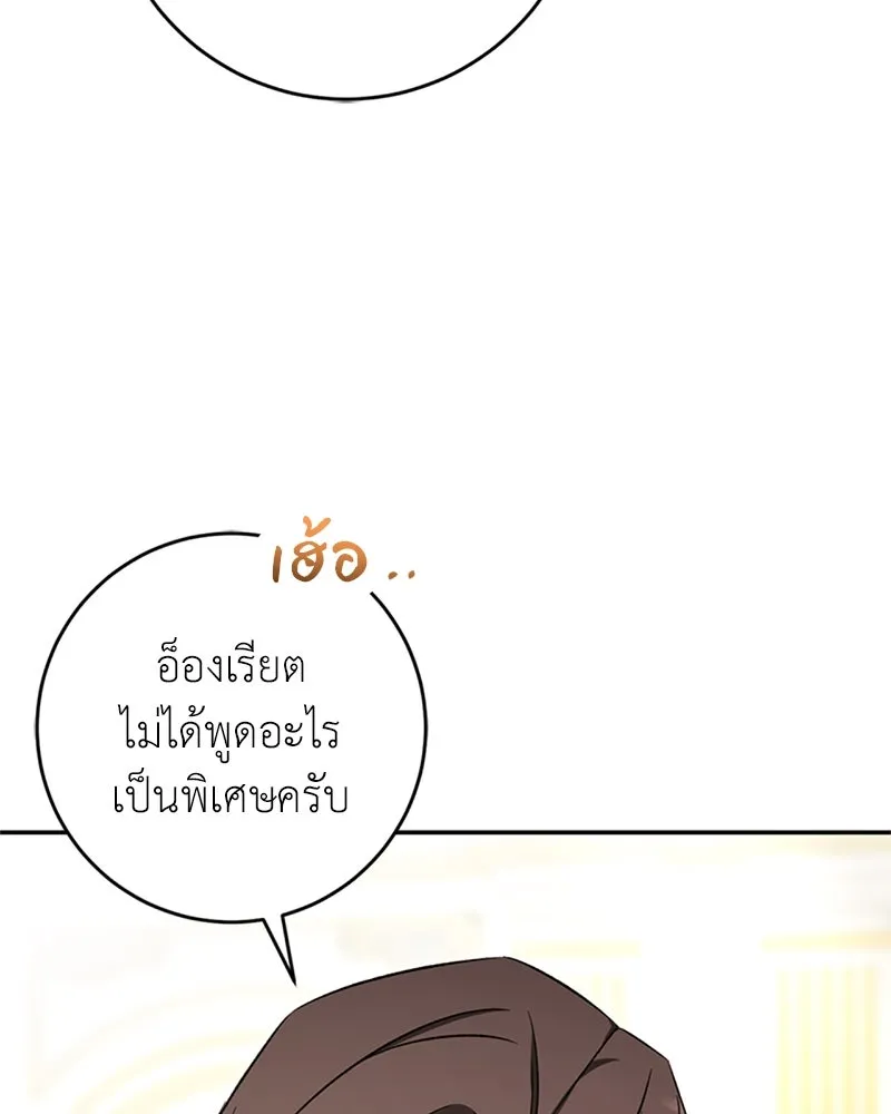 ภารกิจไล่ตามลุค บีเชล ตอนที่ 73 รูปที่ 20