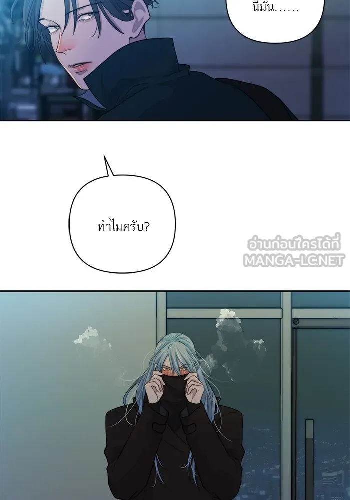 เปย์นี้เพื่อนาย My Sugar Baby ตอนที่ 64 ก็ยังเป็นแค่หนอน รูปที่ 63