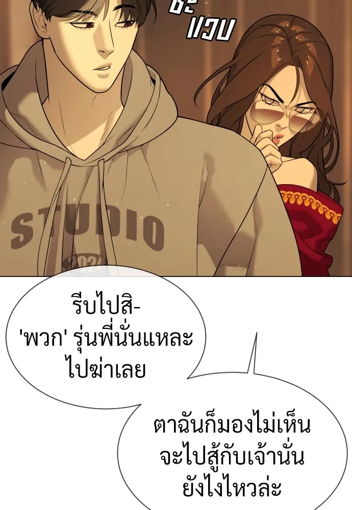 นักฆ่าย้อนวัย ตอนที่ 38 รูปที่ 139