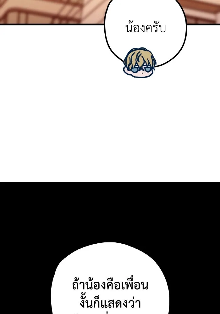 รักนี้ไม่มีรีไซเคิล ตอนที่ 64 รูปที่ 23