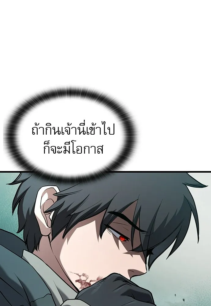 นักล่าฆ่าเพื่อรอด ตอนที่ 1 รูปที่ 26