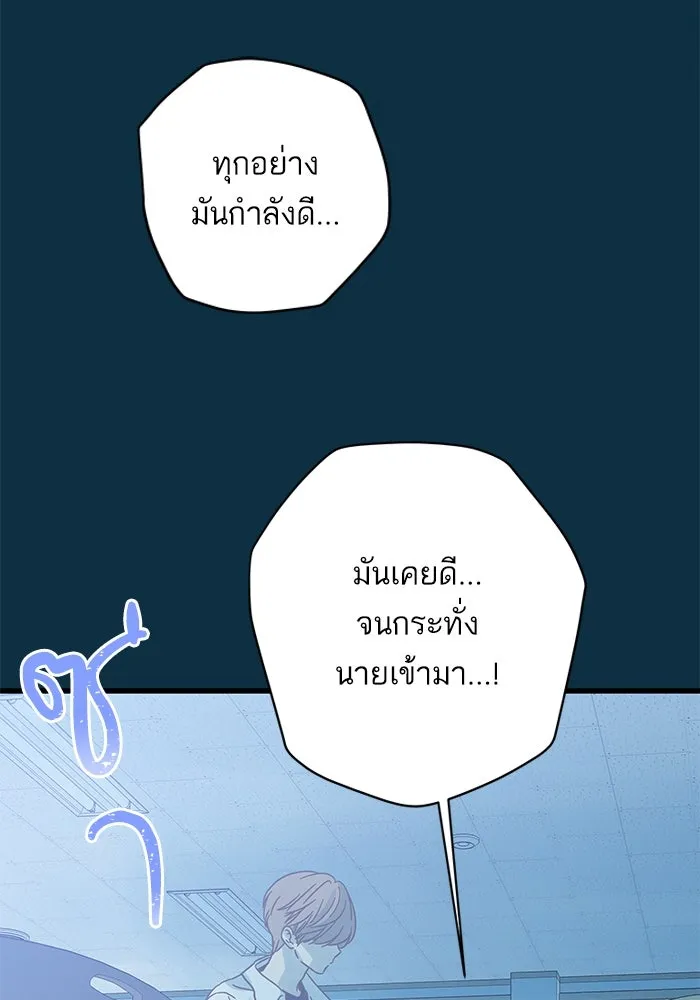 ฉันมันร้าย หรือเพราะโลกไม่น่ารัก ตอนที่ 153 รูปที่ 65