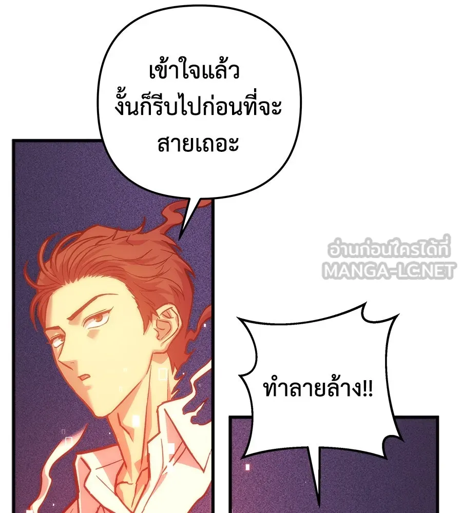 สัปดาห์นี้งดอัปตอนใหม่ ตอนที่ 105 รูปที่ 102