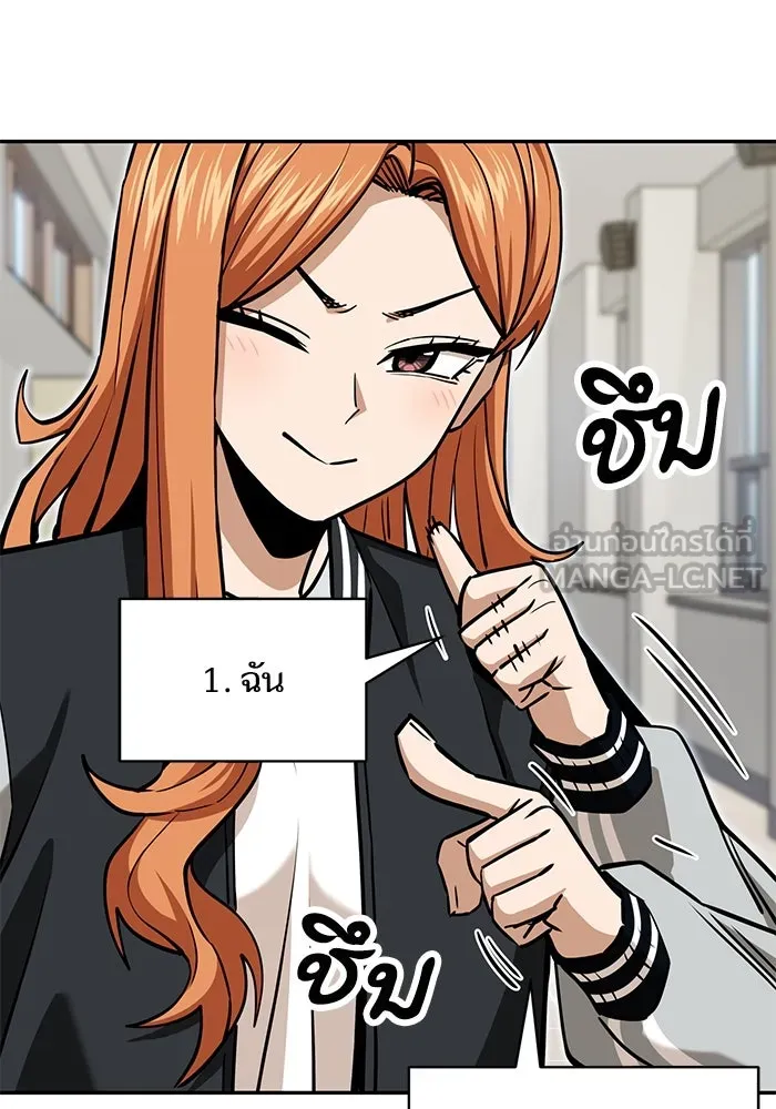 โชคชะตานำพารัก ตอนที่ 116 เรื่องนอกลู่นอกทาง รูปที่ 72