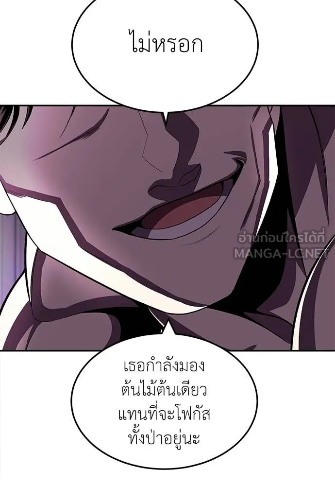 สนามเด็กล่า ตอนที่ 78 รูปที่ 51