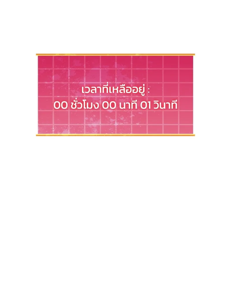 สัปดาห์นี้งดอัปตอนใหม่ ตอนที่ 52 รูปที่ 193