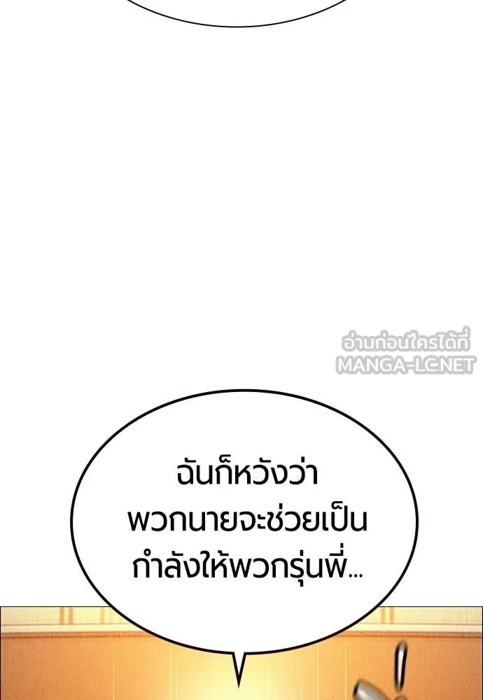 Jungle Juice ตอนที่ 181 รูปที่ 97