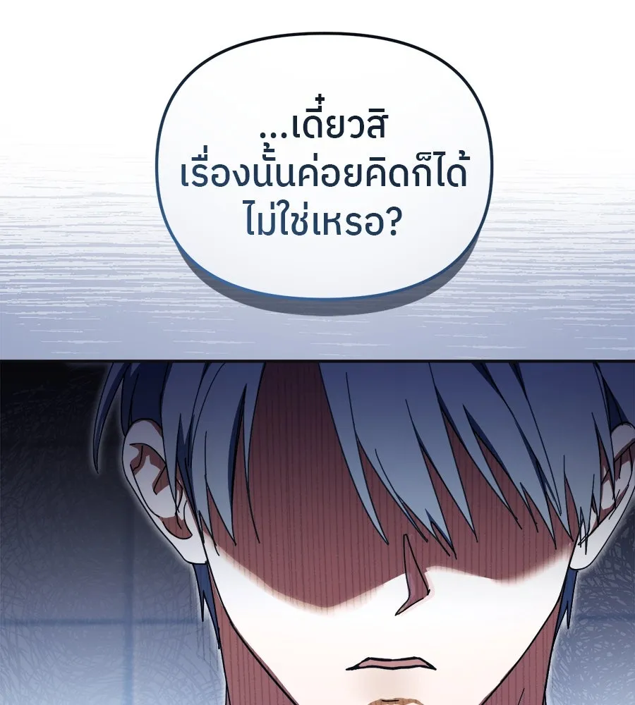 ย้อนเวลามาเป็นมักเน่ ตอนที่ 8 รูปที่ 34