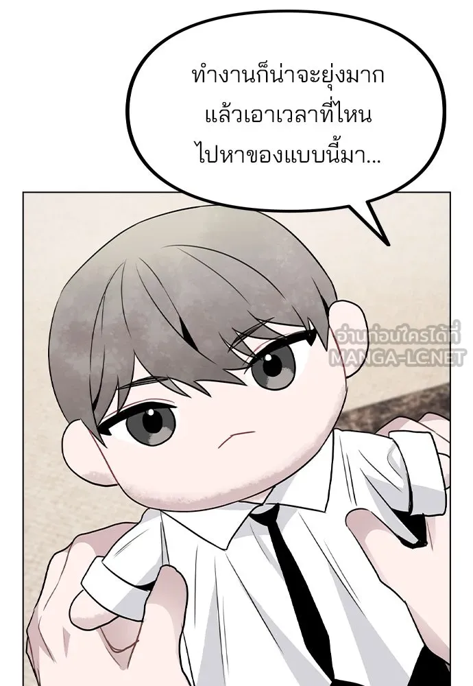 รักผิดแผน ตอนที่ 36 รูปที่ 102