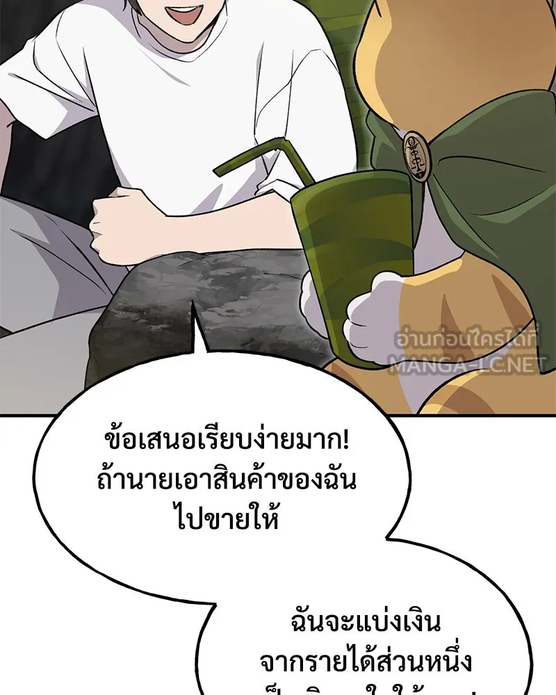 ปลูกผักพิชิตหอคอย ตอนที่ 12 รูปที่ 21