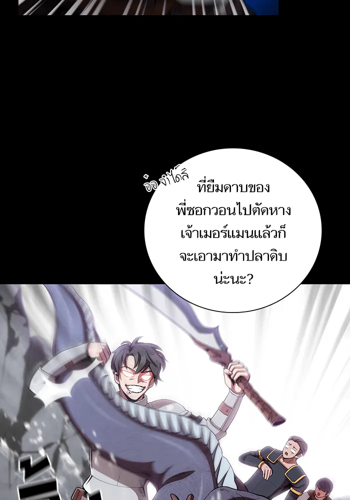 ผู้เล่นขั้นเทพแห่งหอคอยฝึกสอน ตอนที่ 07 รูปที่ 80