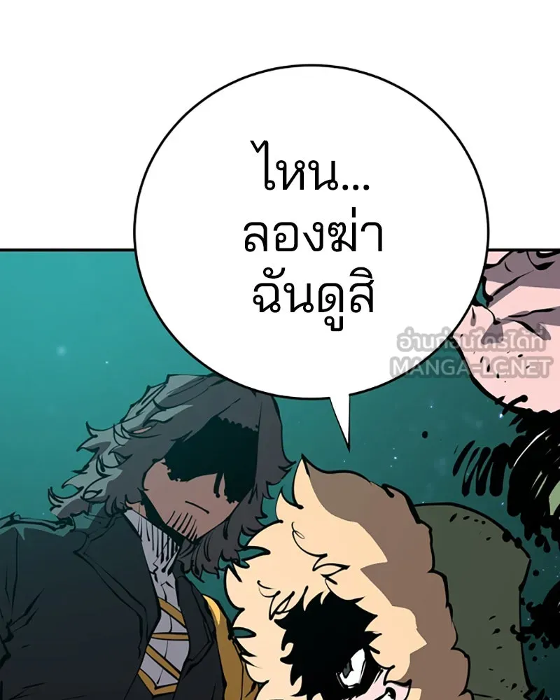 Player ตอนที่ 95 รูปที่ 3