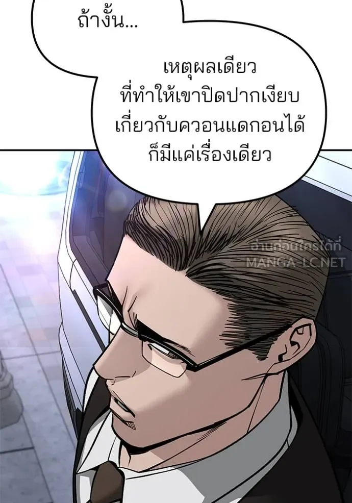 เลวฟาดเลว ตอนที่ 137 รูปที่ 36