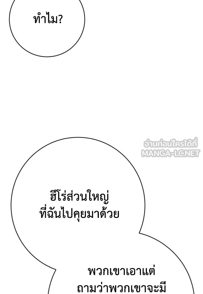 เพชฌฆาตลงทัณฑ์ ตอนที่ 45 รูปที่ 48