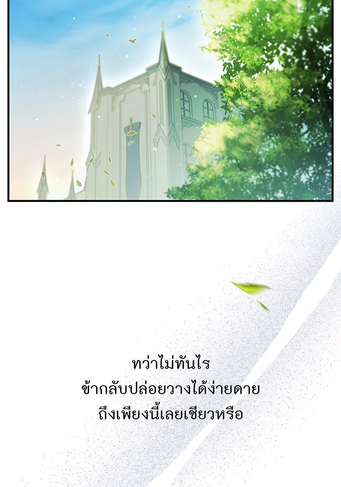 ห้องนอนลับของเจ้าหญิงต้องสาป ตอนที่ 118 ข่าวการตาย รูปที่ 28