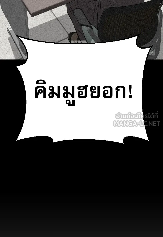 หลานอัจฉริยะของราชาเงินกู้ ตอนที่ 7 รูปที่ 69