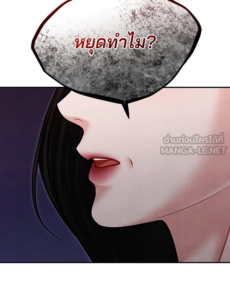 จ้า แม่คนสวย ตอนที่ 39 รูปที่ 15