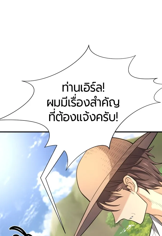 ยอดสถาปนิกผู้พิทักษ์อาณาจักร ตอนที่ 158 รูปที่ 83