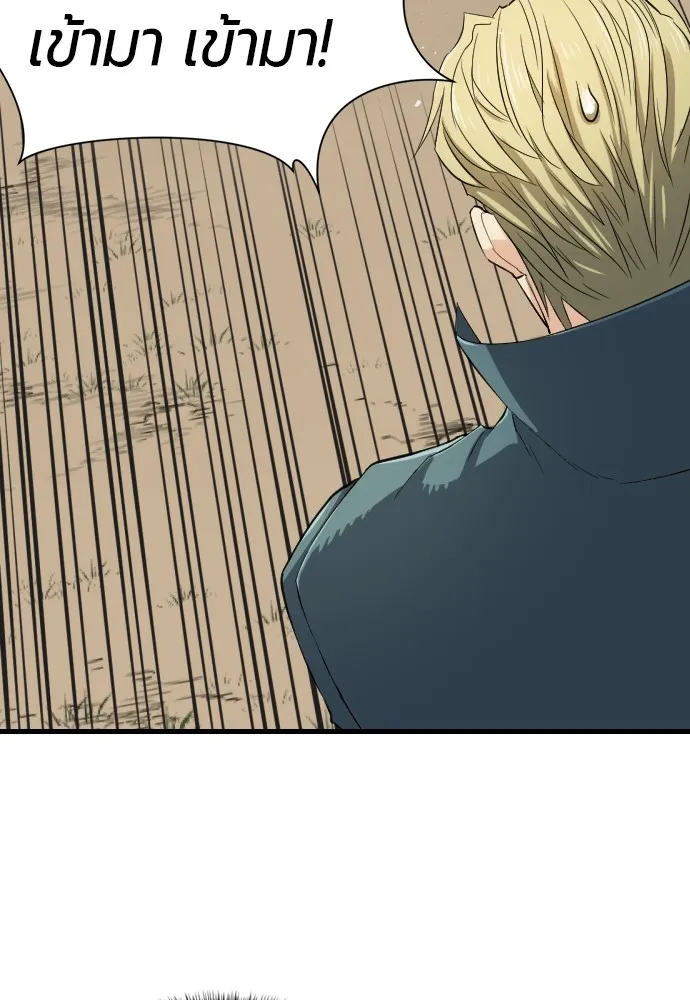 ยอดสถาปนิกผู้พิทักษ์อาณาจักร ตอนที่ 6 รูปที่ 41