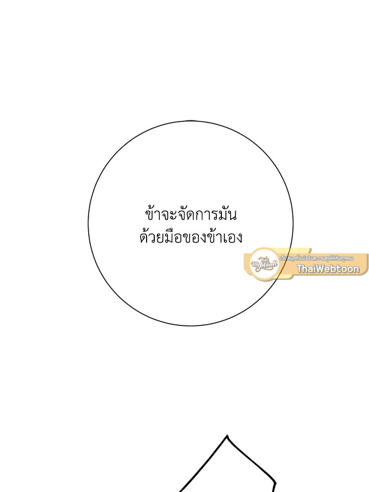 พลทหารโครงกระดูกผู้ม ตอนที่ 133 รูปที่ 79