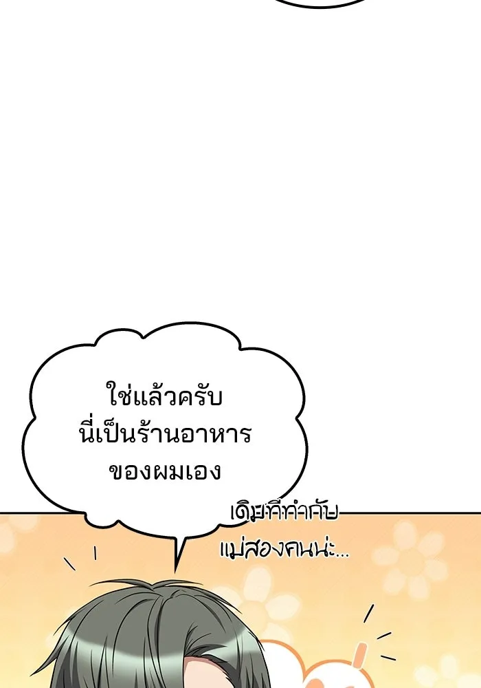 ครัวจอมเวท ตอนที่ 102 รูปที่ 40