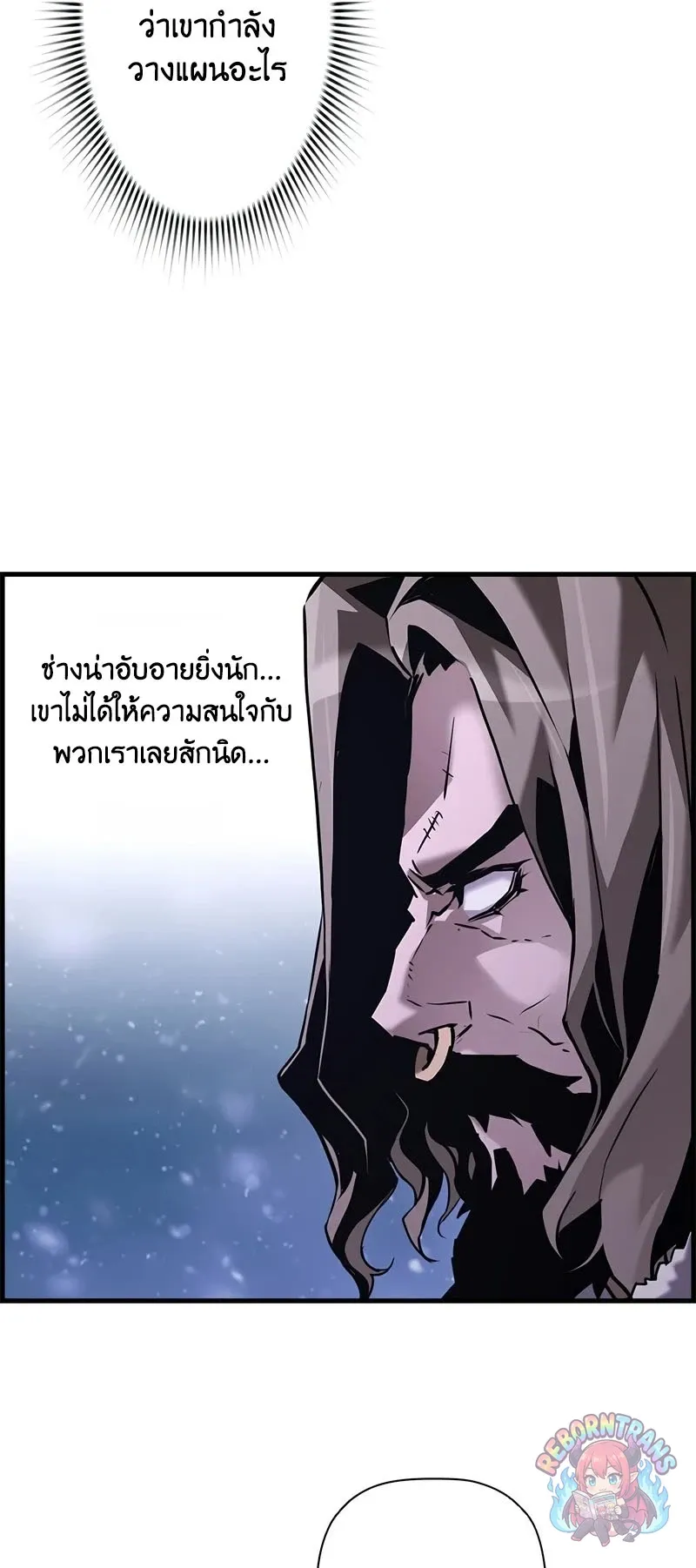 Necromancer_s Evolutionary Traits ตอนที่ ตอนที่ 117 รูปที่ 59