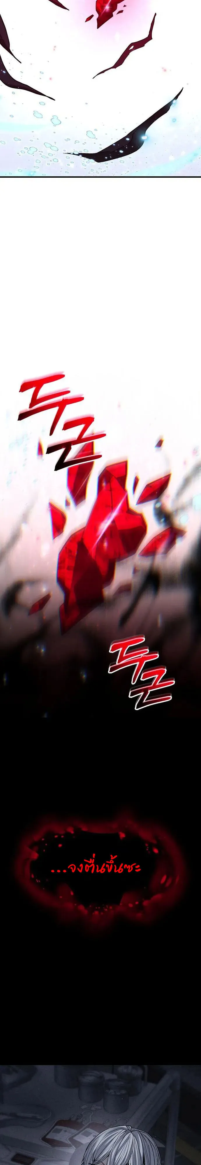 Expelled Hero Is Too Strong ฮ_โร_ผ_แข_งแกร_งถ_กไล_ออกจากก_ลด_อ_นด_บหน_ง ตอนที่ ตอนที่ 48 รูปที่ 30