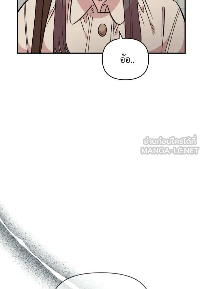 เพื่อนกันมันส์เกิน ตอนที่ 69 รูปที่ 15