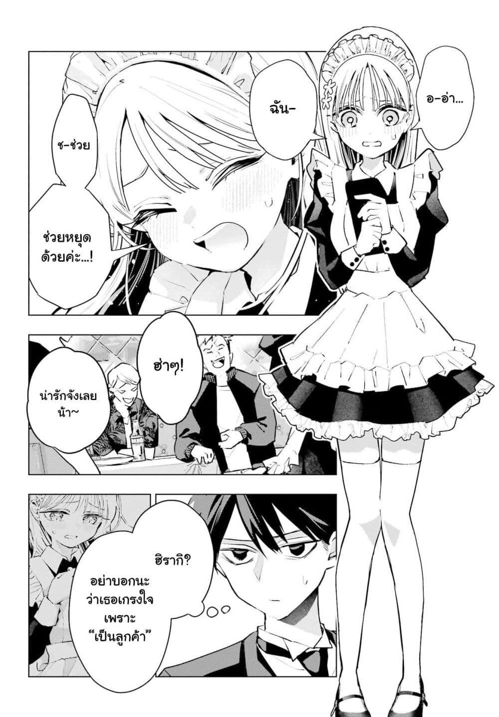 Manga-lc-com อ่านมังงะ อ่านการ์ตูน ออนไลน์ ฟรี Anta to Osananajimitte dake demo Iyananoni! ~Zekkou kara Hajimaru S-kyuu Bishoujo to no Gakuen Nariagari Seikatsu~ ตอนที่ 1 2 3 4 5 6 7 8 9 10 11 12 13 14 ฟรี ไม่มีโฆษณา Manga-lc - อ่าน มังงะ อ่าน การ์ตูน ออนไลน์ อ่านมังงะ ฟรี