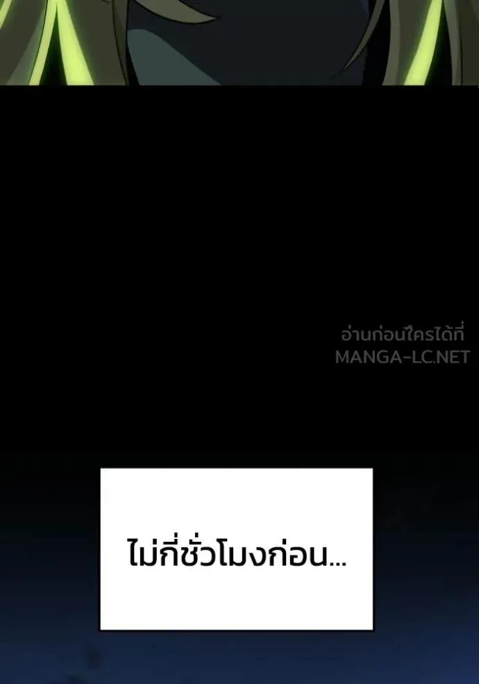 อดีตบอสหอคอย ตอนที่ 127 รูปที่ 104