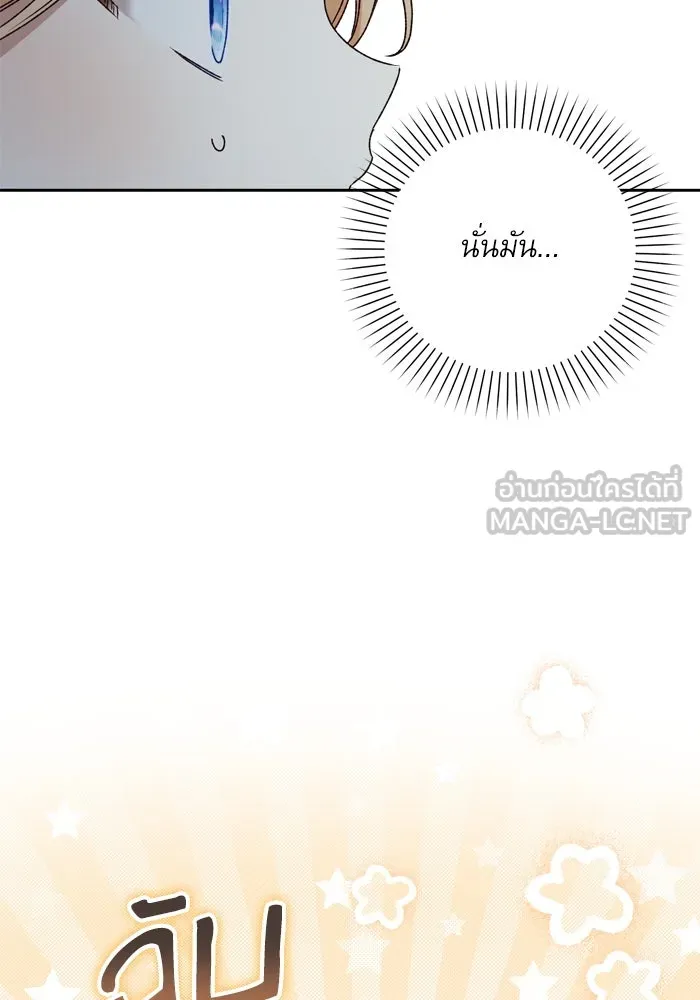 เกิดใหม่คราวนี้ ขอเป็นคนดีดูสักครั้ง ตอนที่ 13 รูปที่ 33