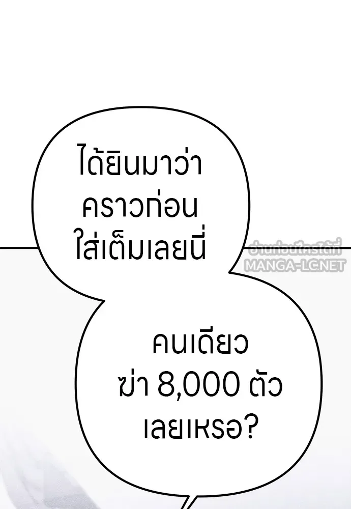 Zombie X Slasher ตอนที่ 10 รูปที่ 75