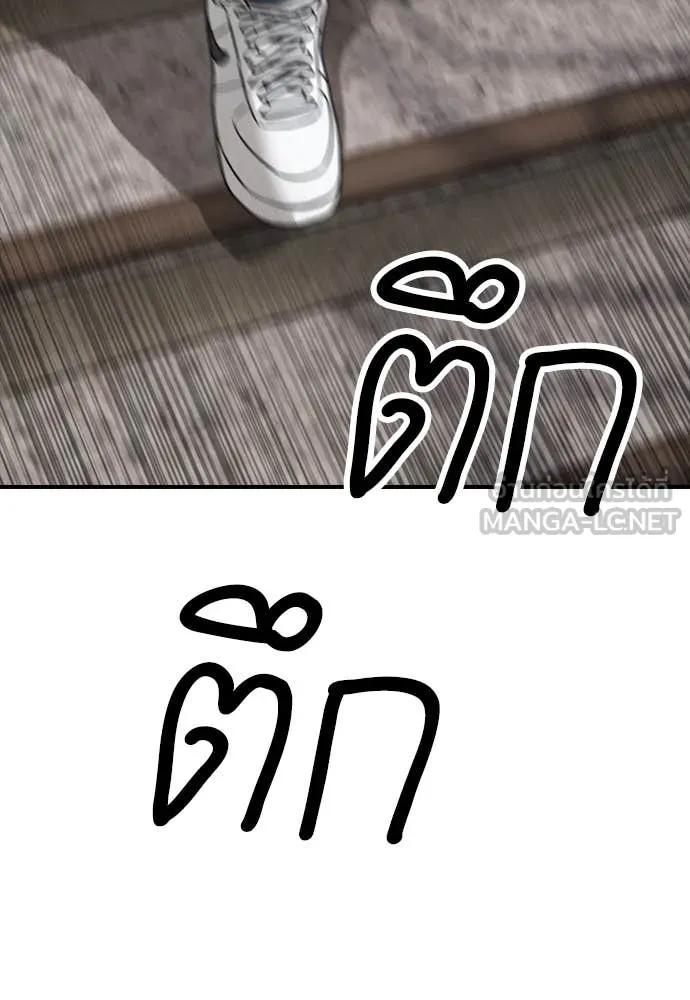 ผู้กล้าฝ่า ตอนที่ 19 รูปที่ 32